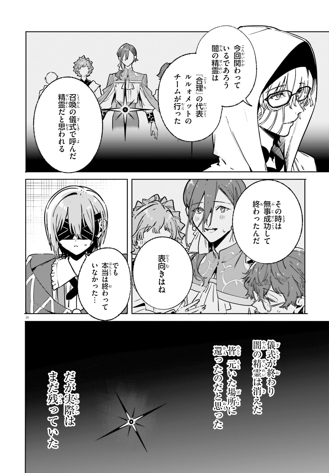 Majutsushi Kunon wa Miete Iru Chap 50.2 - Next Chap 51.2