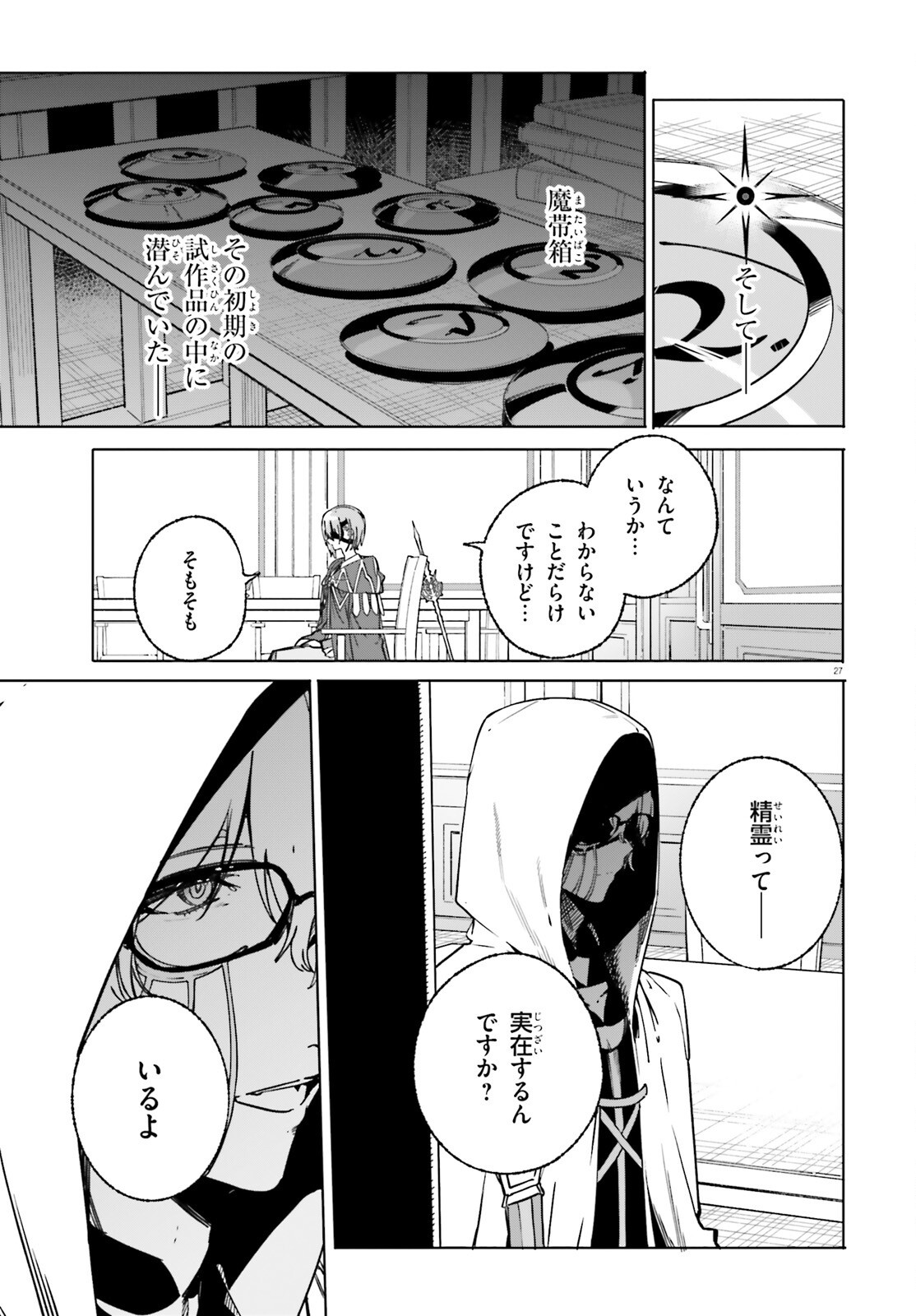 Majutsushi Kunon wa Miete Iru Chap 50.2 - Next Chap 51.2
