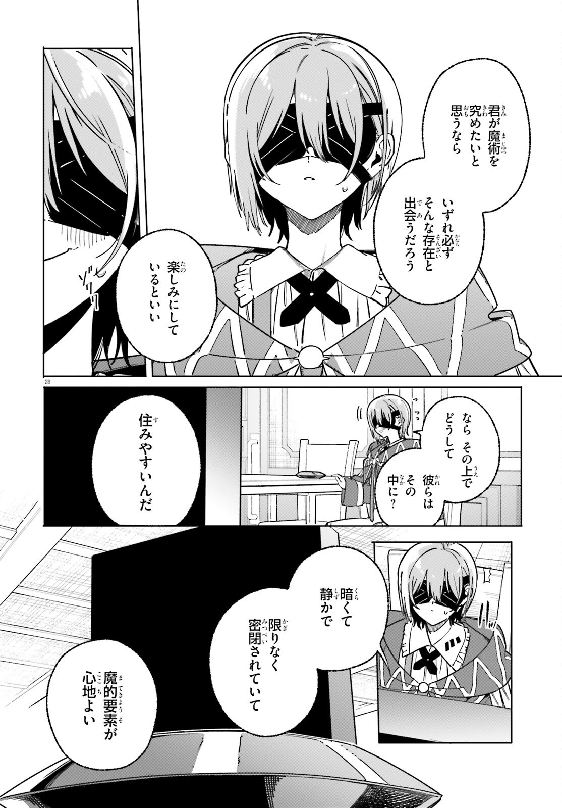 Majutsushi Kunon wa Miete Iru Chap 50.2 - Next Chap 51.2