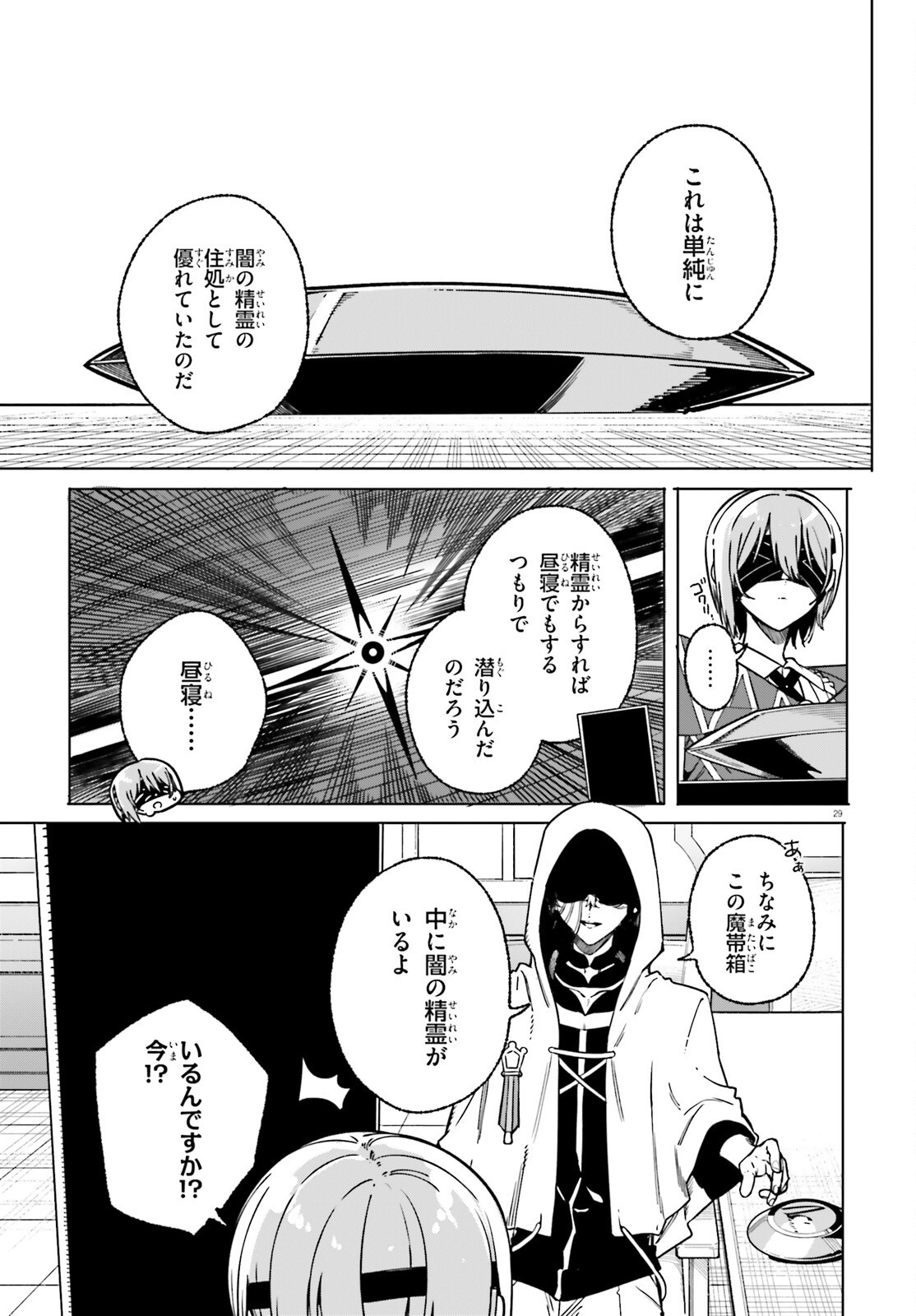 Majutsushi Kunon wa Miete Iru Chap 50.2 - Next Chap 51.2