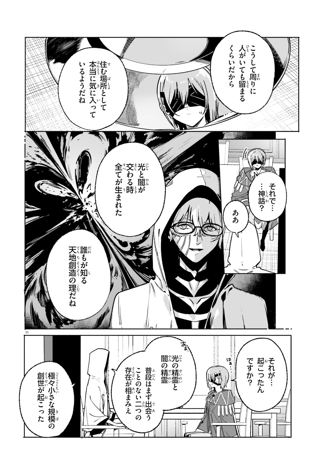 Majutsushi Kunon wa Miete Iru Chap 50.2 - Next Chap 51.2
