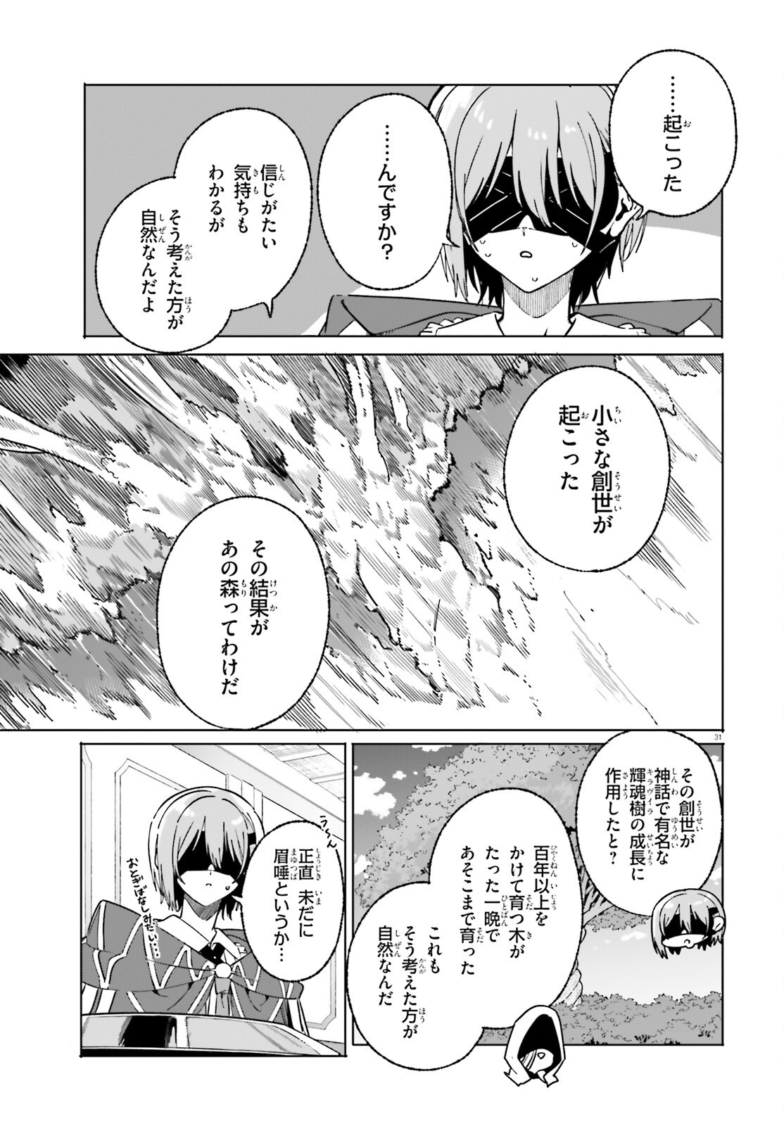 Majutsushi Kunon wa Miete Iru Chap 50.2 - Next Chap 51.2