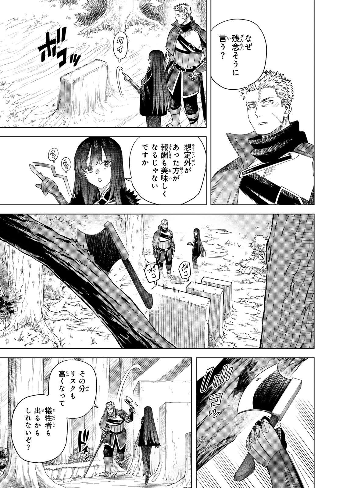 魔女と傭兵 Chap 73.2 - Next Chap 74.2
