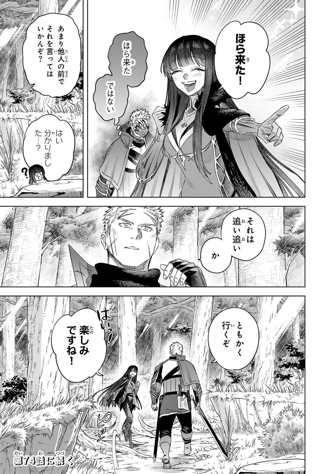 魔女と傭兵 Chap 73.2 - Next Chap 74.2