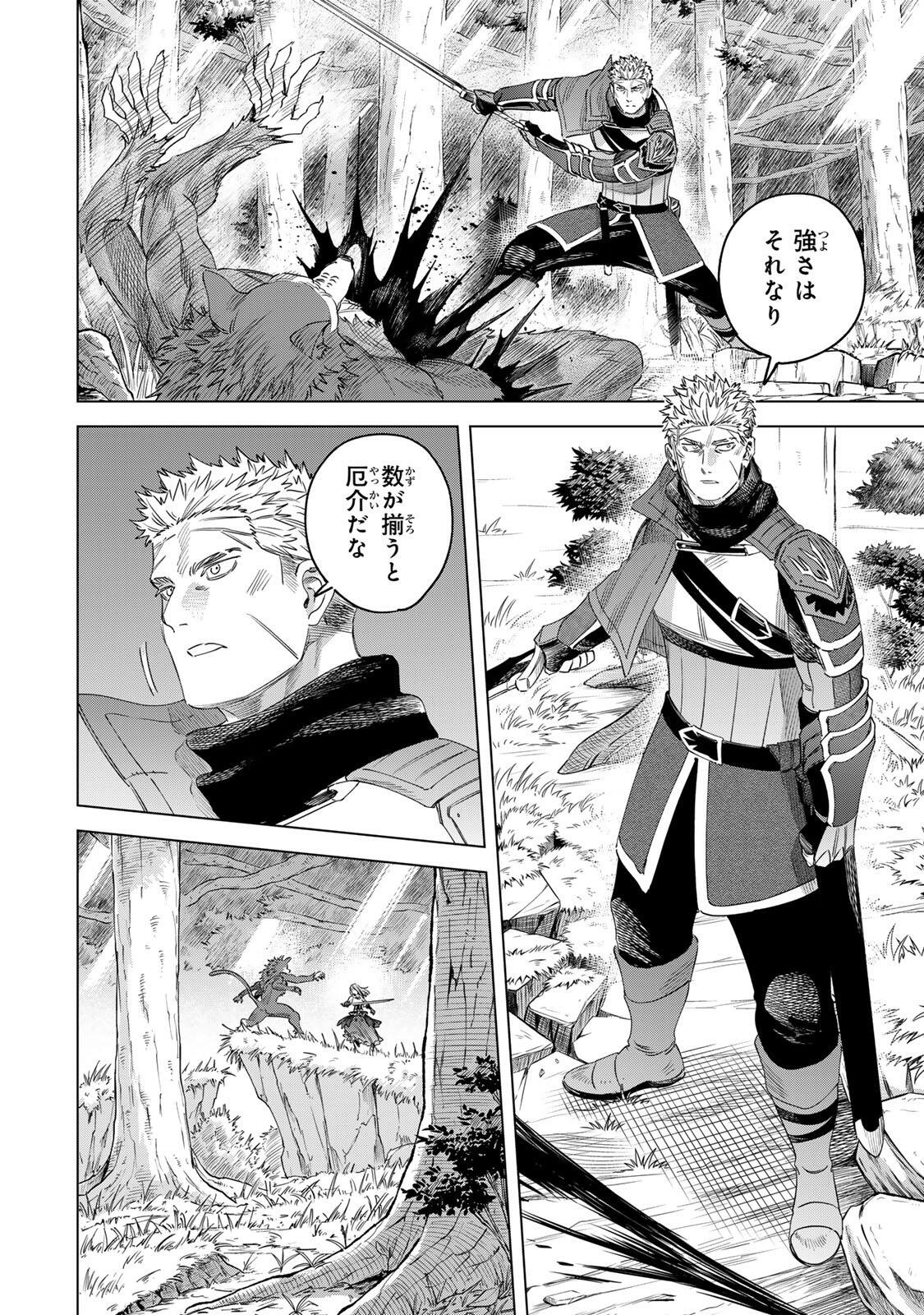 魔女と傭兵 Chap 73.2 - Next Chap 74.2