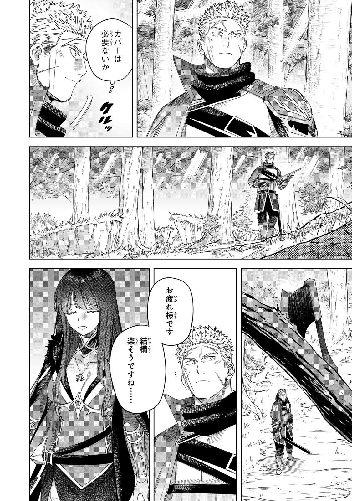 魔女と傭兵 Chap 73.2 - Next Chap 74.2