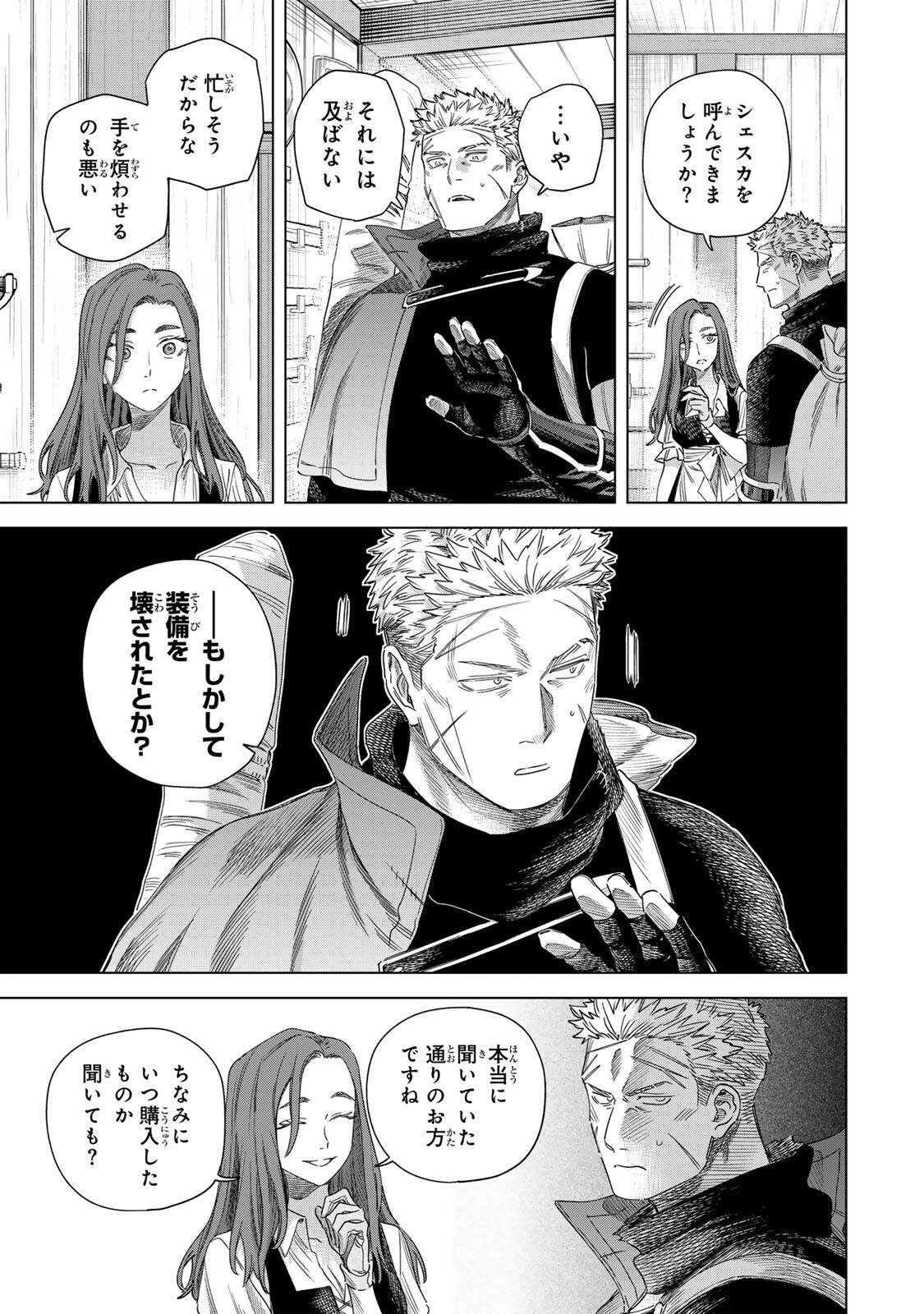 魔女と傭兵 Chap 70.1 - Next Chap 71.1