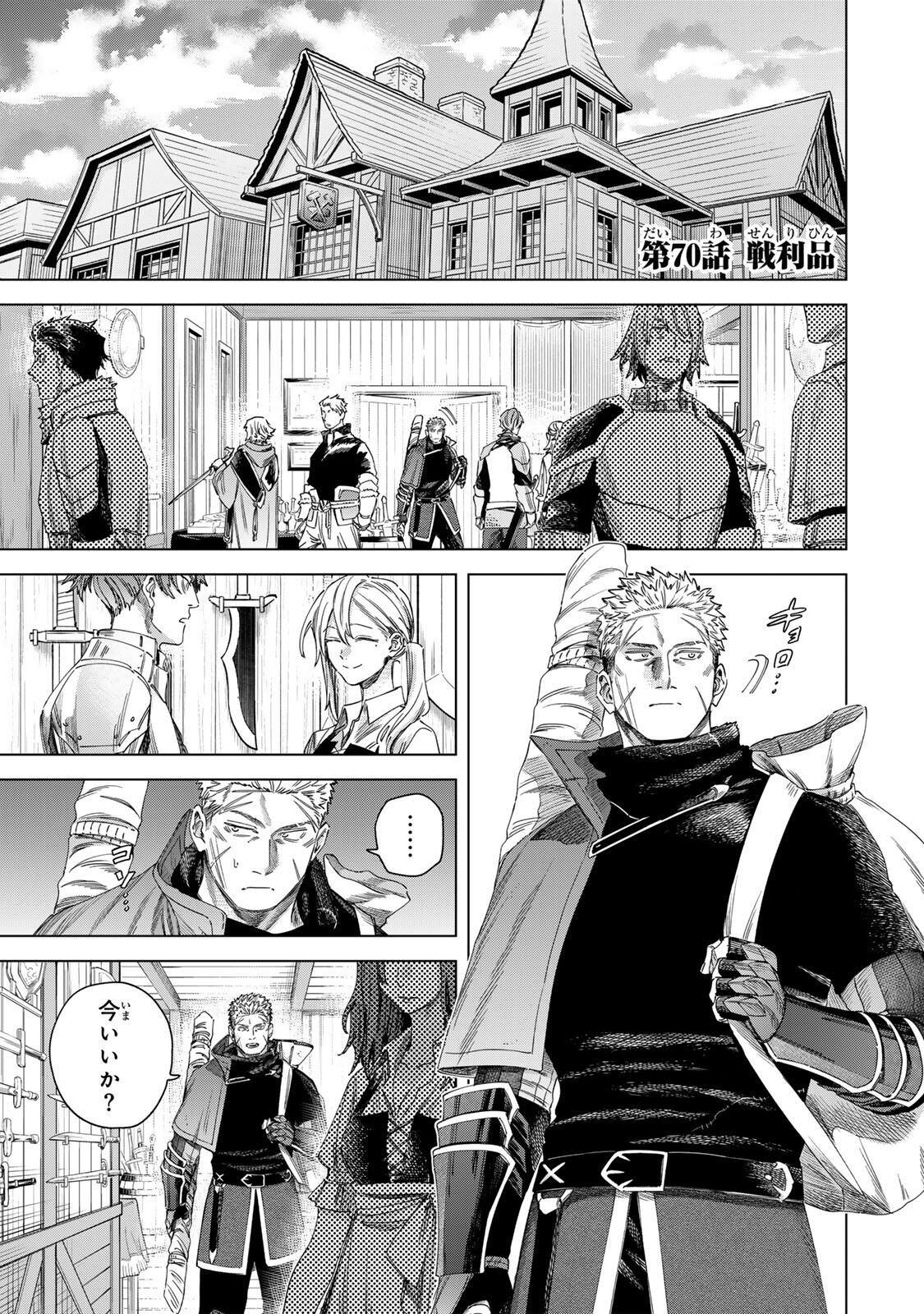 魔女と傭兵 Chap 70.1 - Next Chap 71.1