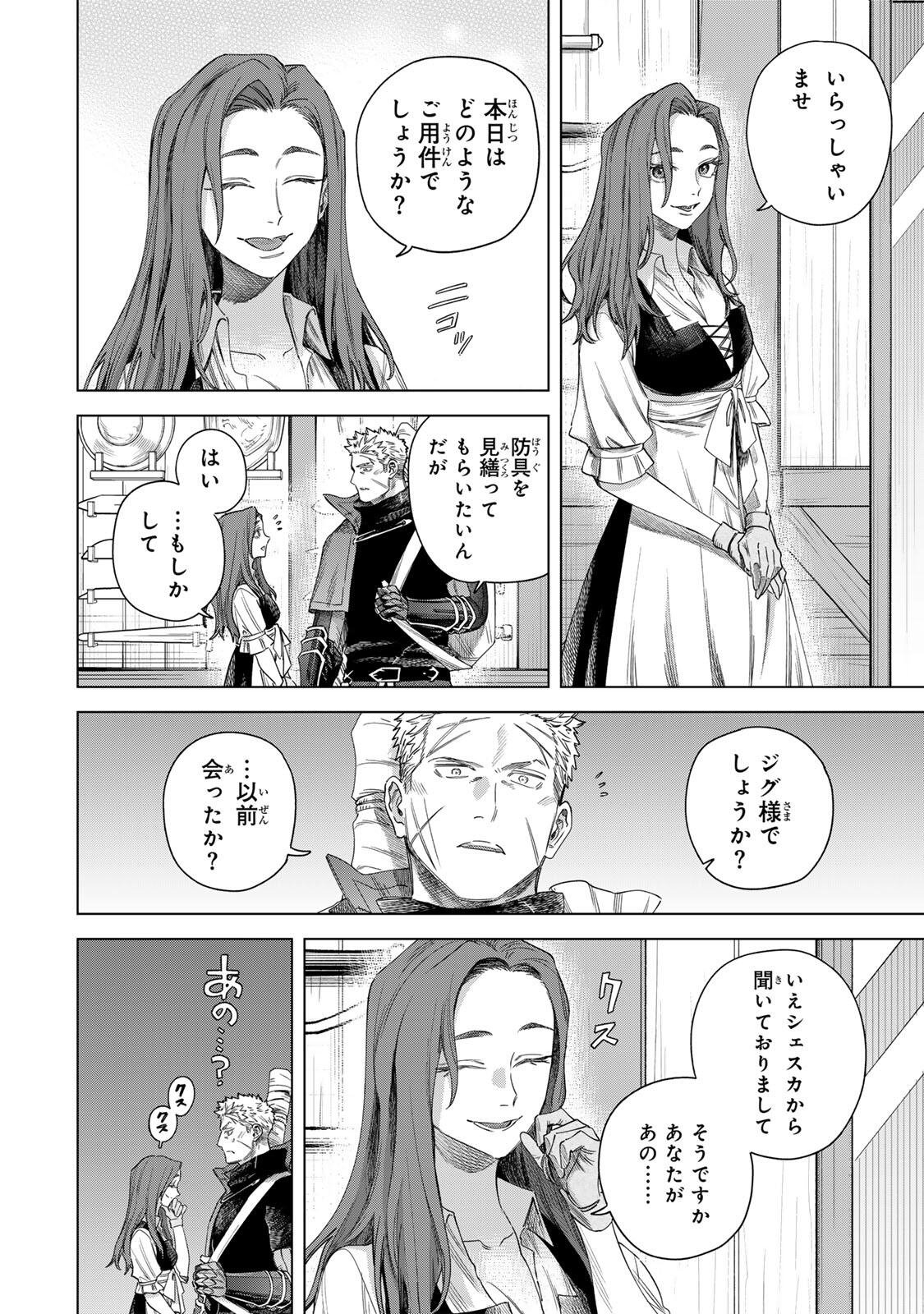 魔女と傭兵 Chap 70.1 - Next Chap 71.1