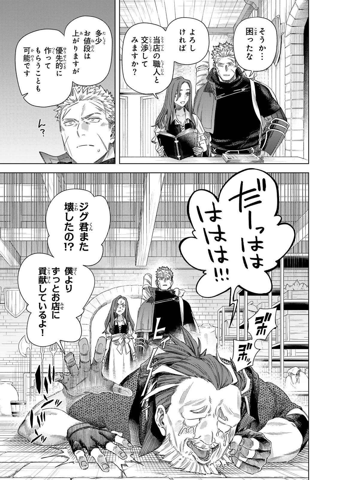 魔女と傭兵 Chap 70.1 - Next Chap 71.1