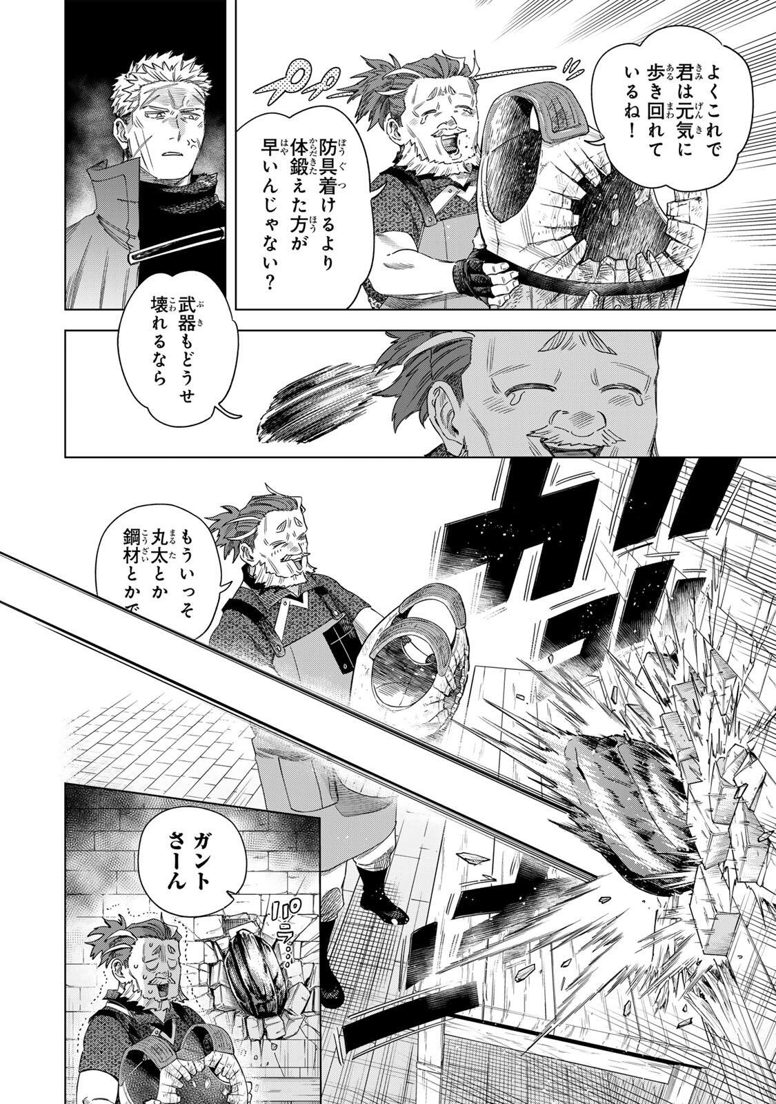 魔女と傭兵 Chap 70.1 - Next Chap 71.1