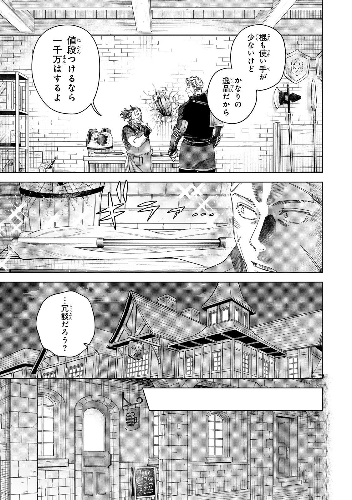 魔女と傭兵 Chap 70.1 - Next Chap 71.1