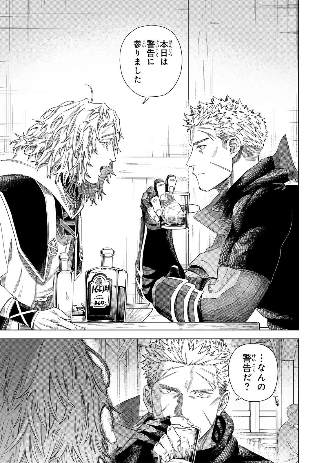 魔女と傭兵 Chap 70.2 - Next Chap 71.2