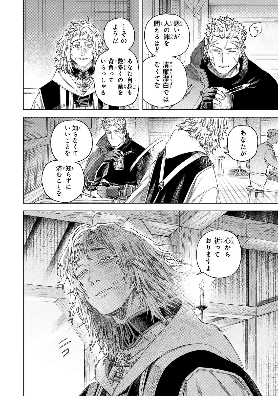 魔女と傭兵 Chap 70.2 - Next Chap 71.2