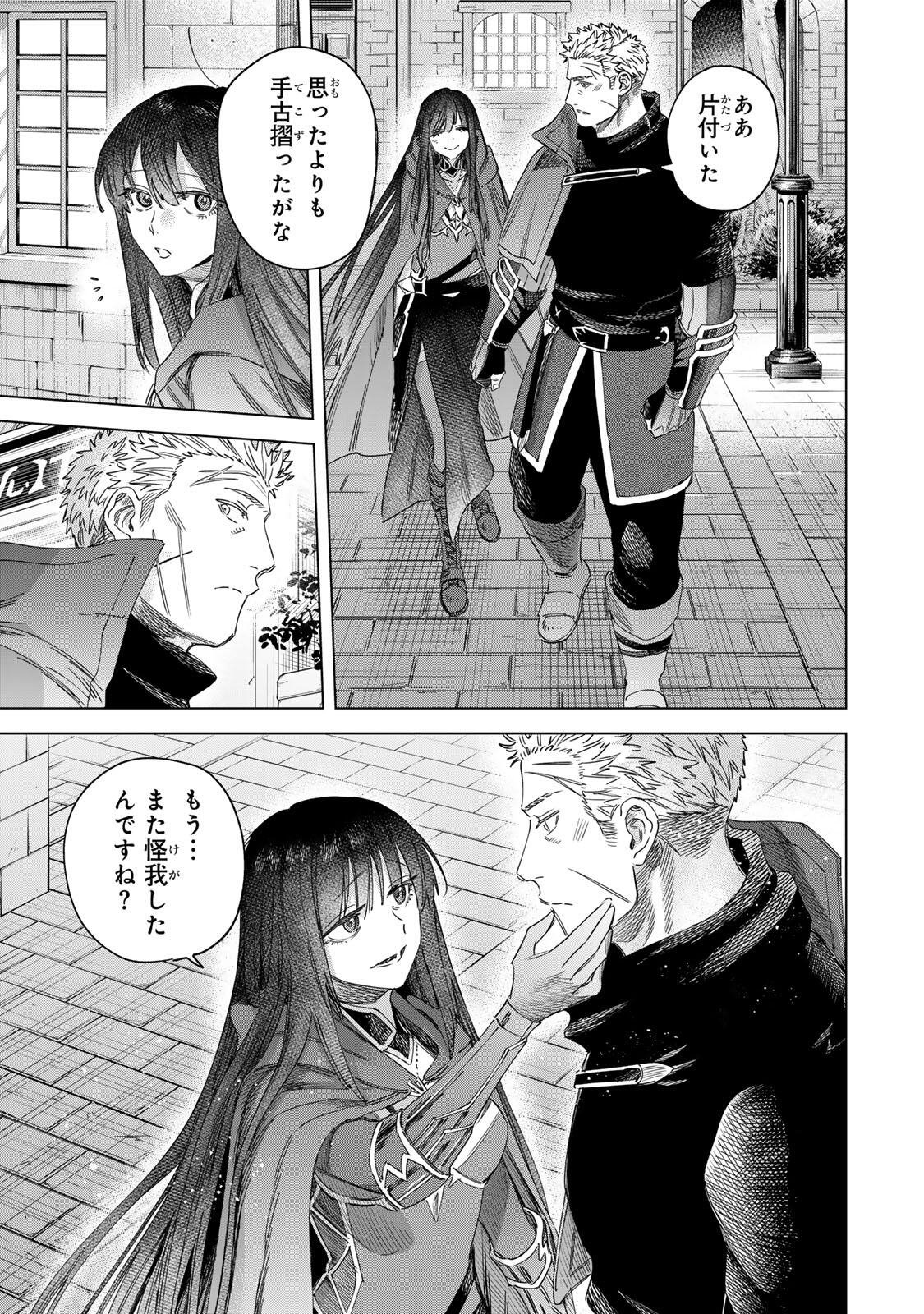 魔女と傭兵 Chap 70.2 - Next Chap 71.2