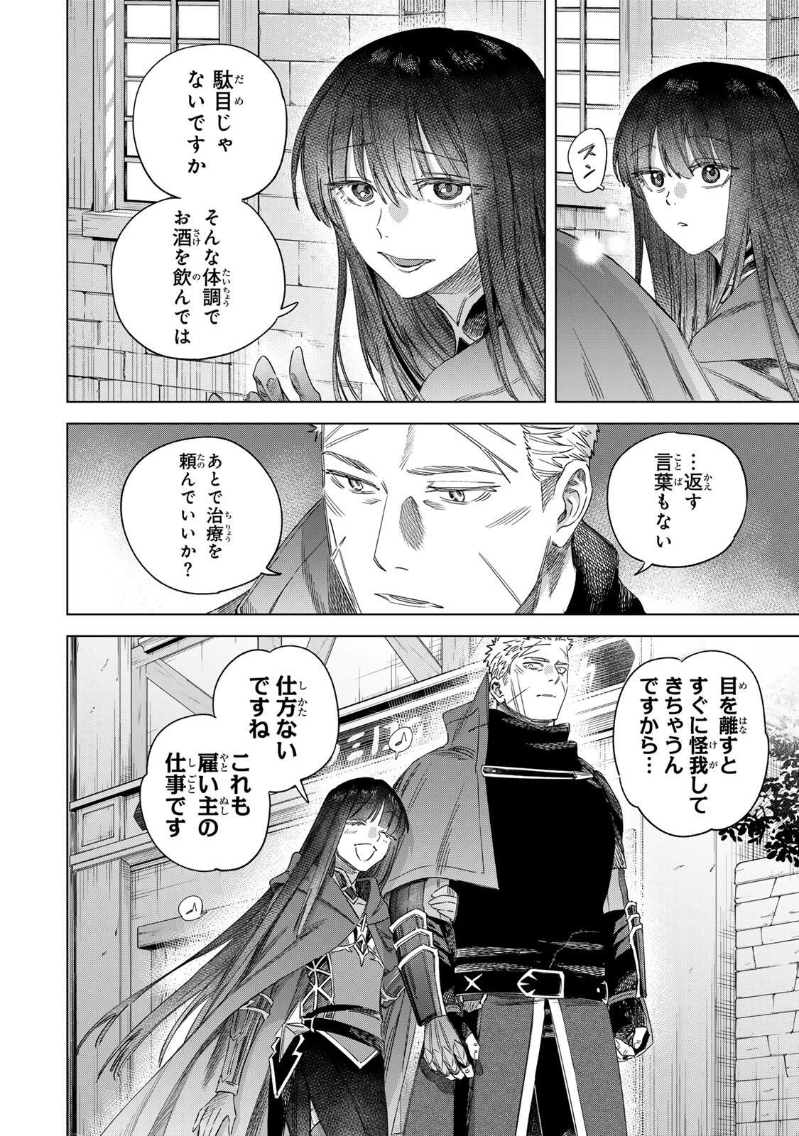 魔女と傭兵 Chap 70.2 - Next Chap 71.2