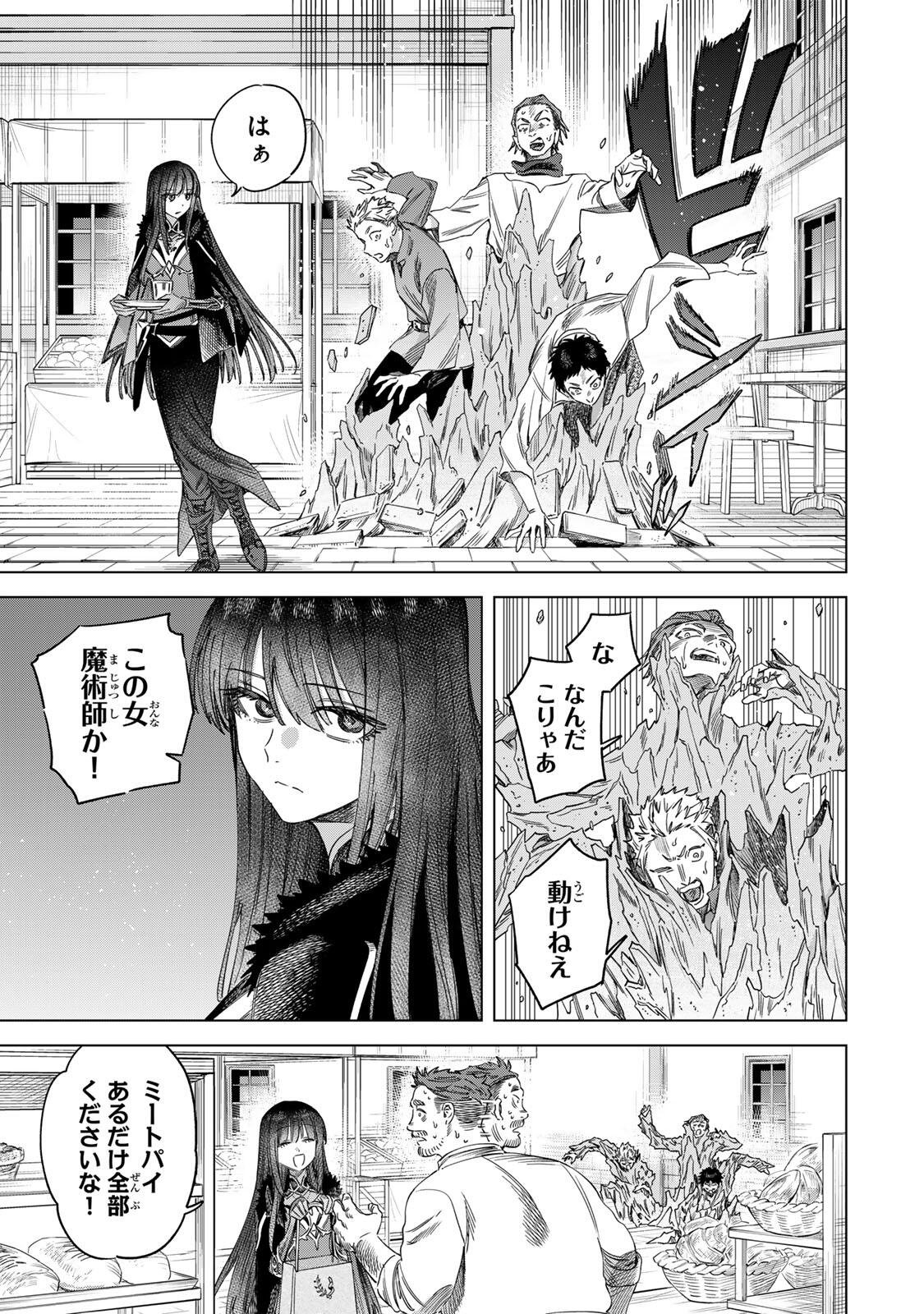 魔女と傭兵 Chap 71 - Next Chap 72