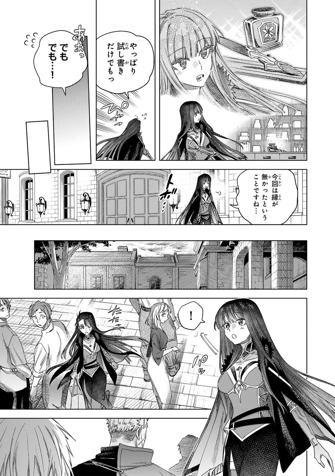 魔女と傭兵 Chap 71 - Next Chap 72