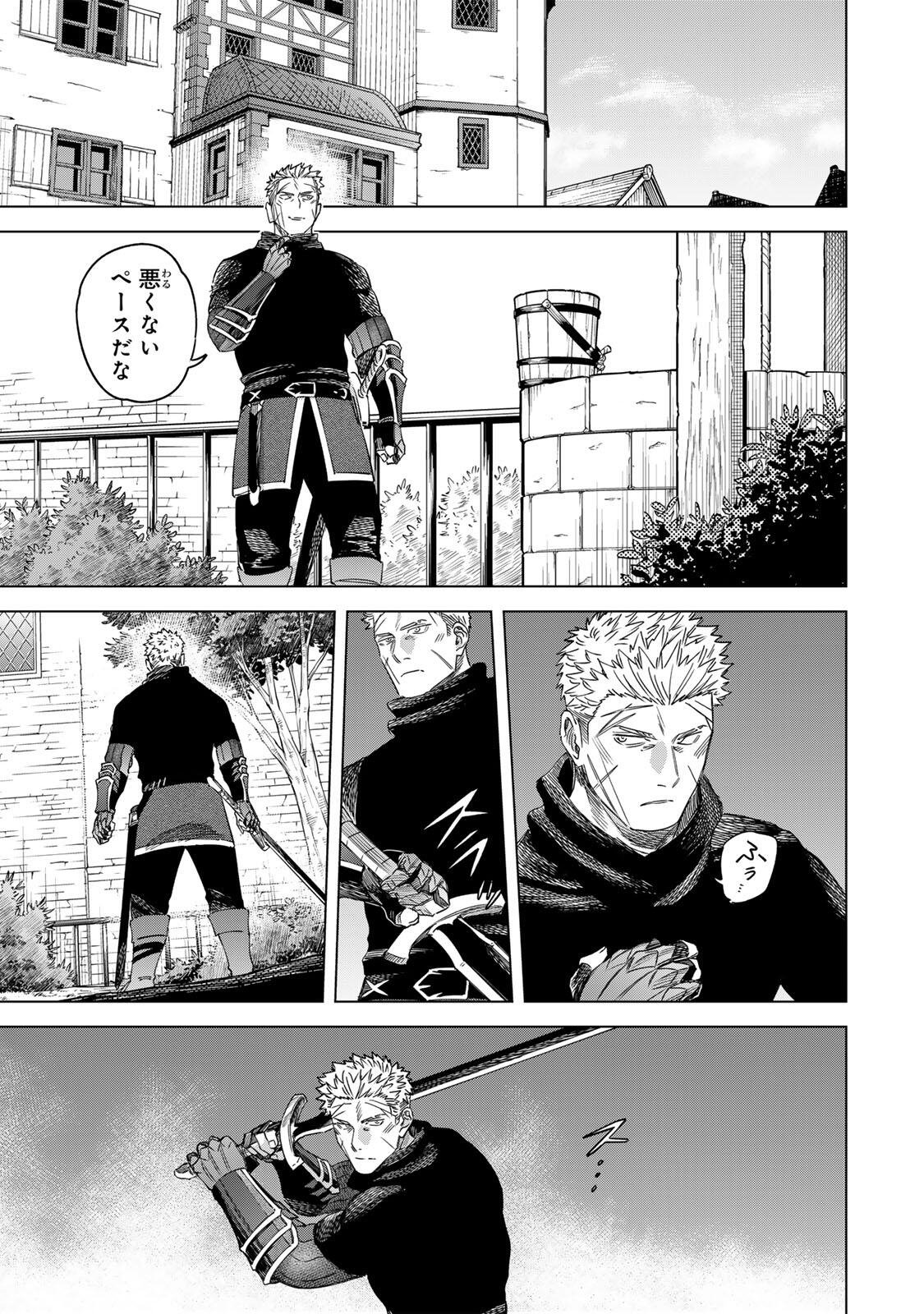 魔女と傭兵 Chap 71 - Next Chap 72
