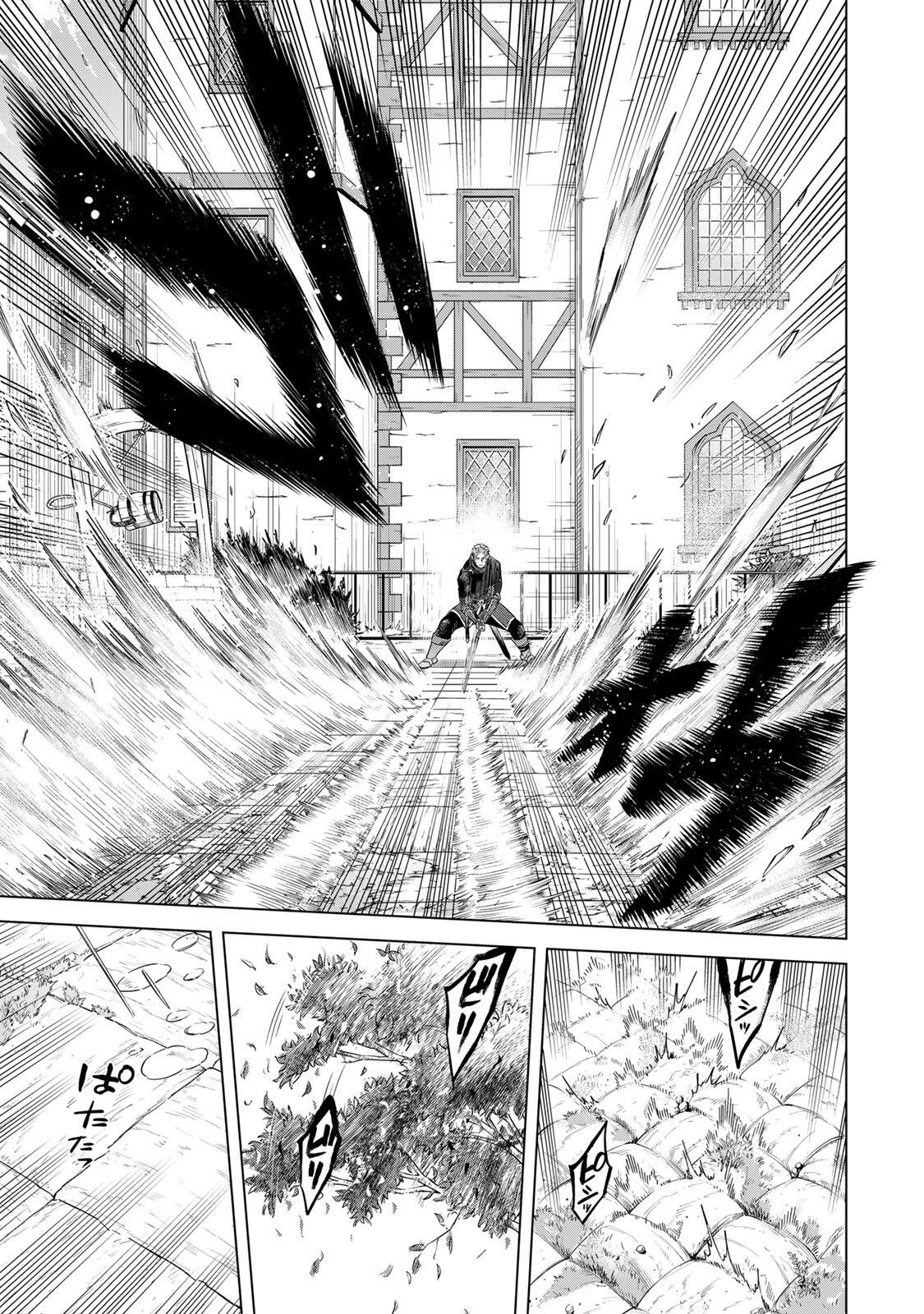 魔女と傭兵 Chap 71 - Next Chap 72