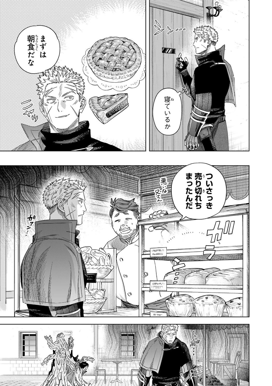 魔女と傭兵 Chap 71 - Next Chap 72