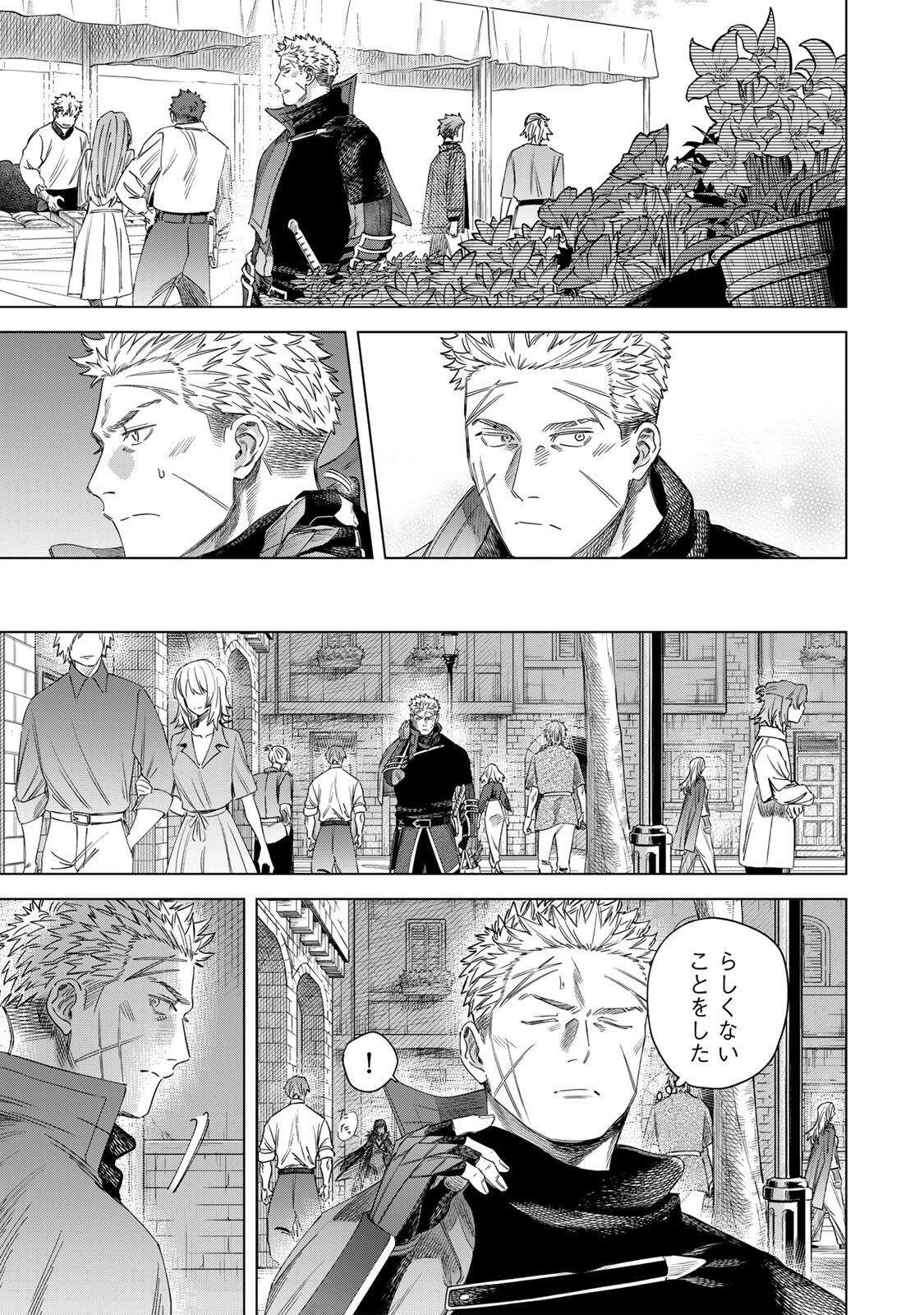 魔女と傭兵 Chap 71 - Next Chap 72