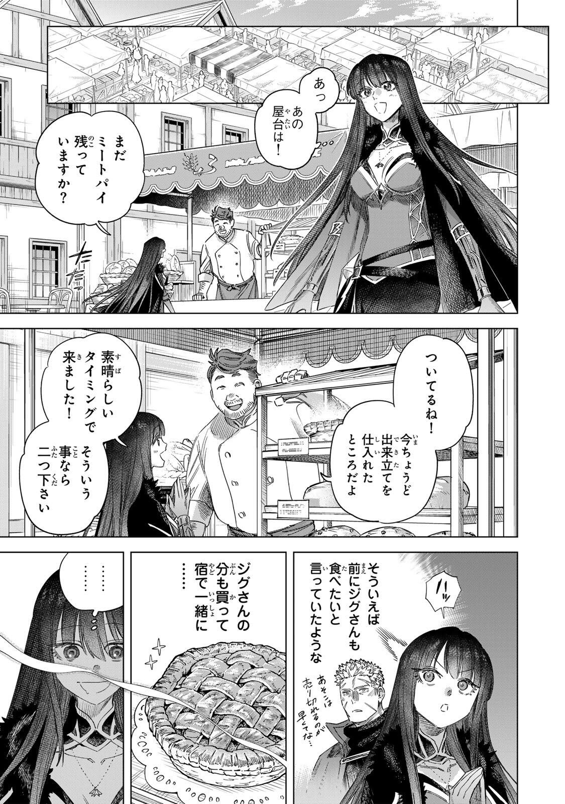 魔女と傭兵 Chap 71 - Next Chap 72