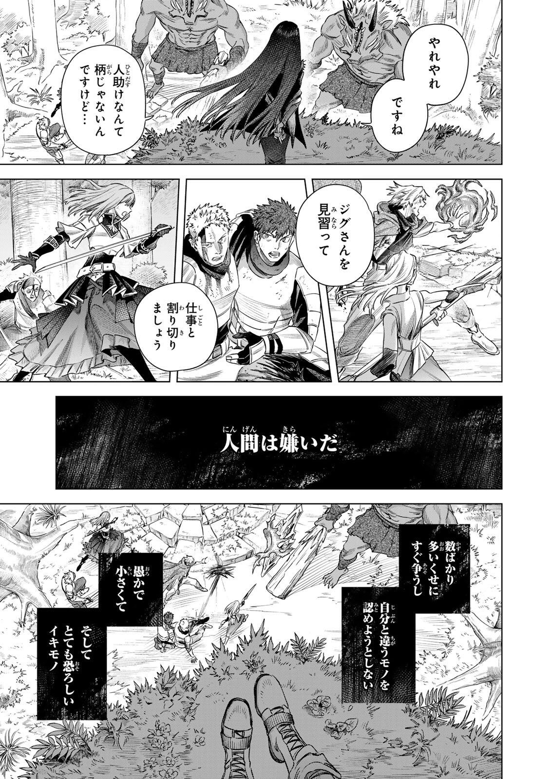 魔女と傭兵 Chap 74.2 - Next Chap 75.2