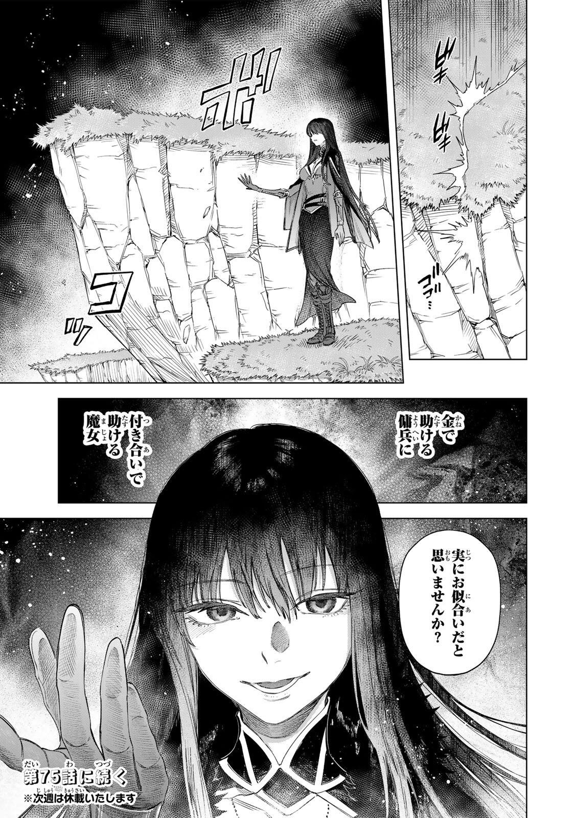魔女と傭兵 Chap 74.2 - Next Chap 75.2