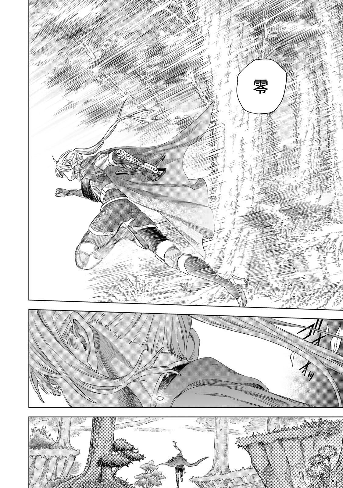 魔女と傭兵 Chap 74.2 - Next Chap 75.2