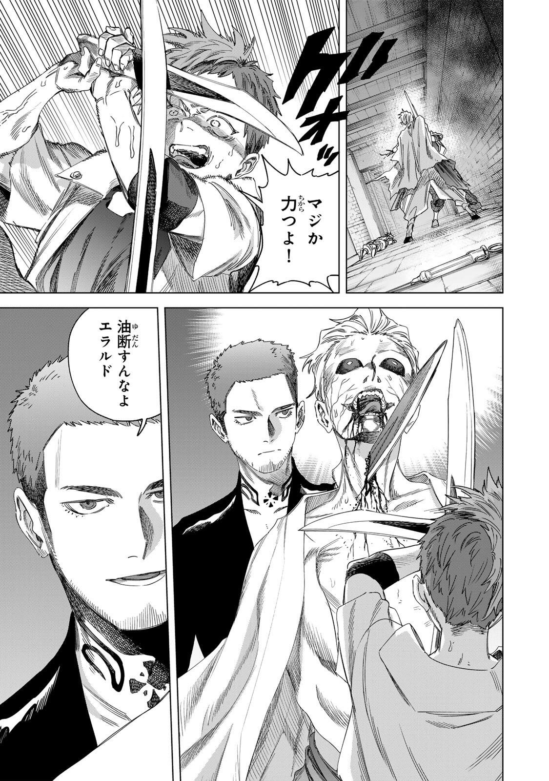 魔女と傭兵 Chap 67.1 - Next Chap 68.1