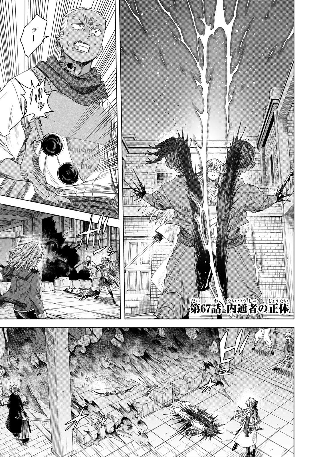 魔女と傭兵 Chap 67.1 - Next Chap 68.1