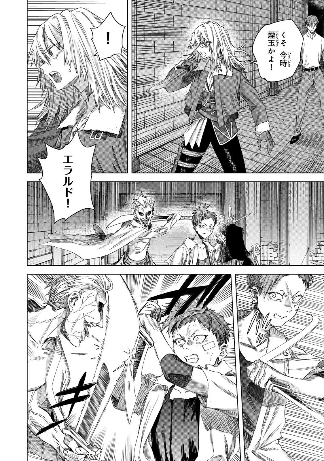 魔女と傭兵 Chap 67.1 - Next Chap 68.1