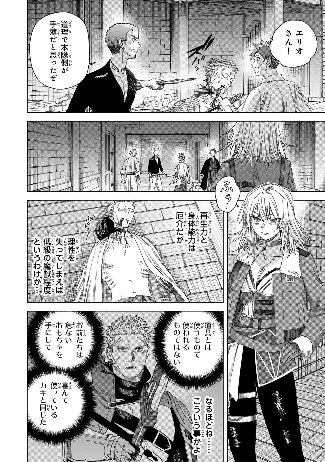 魔女と傭兵 Chap 67.1 - Next Chap 68.1