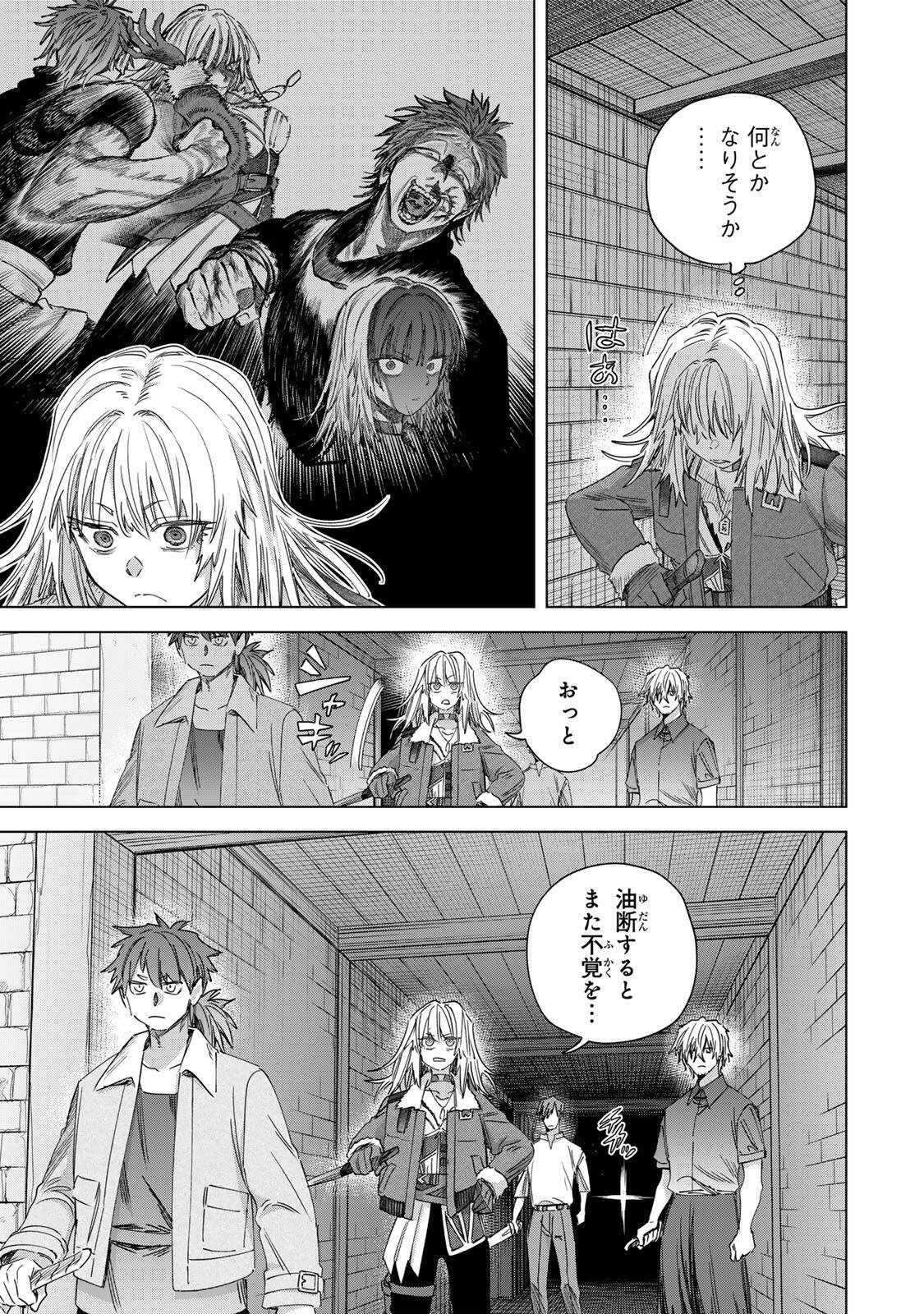 魔女と傭兵 Chap 67.1 - Next Chap 68.1