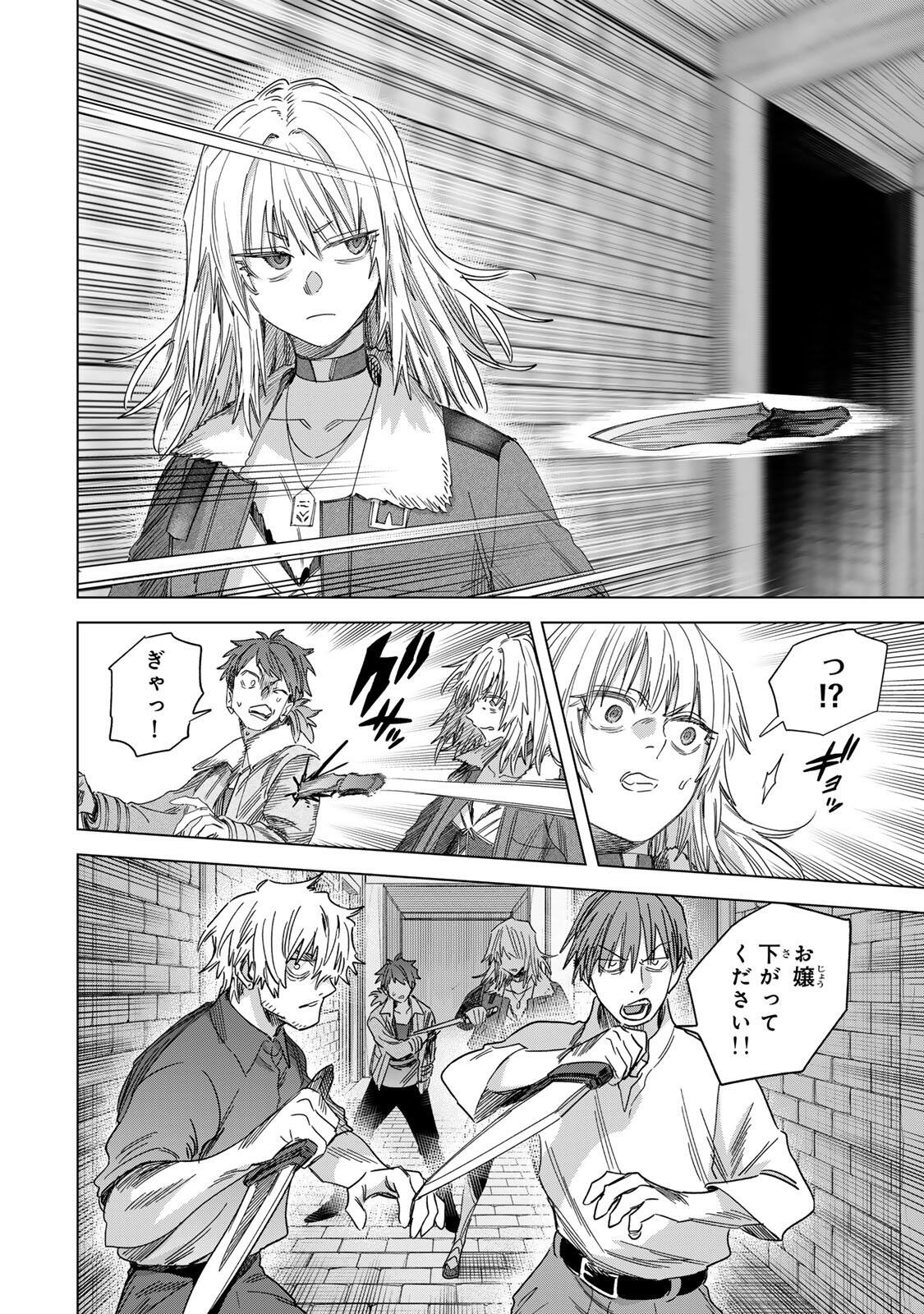 魔女と傭兵 Chap 67.1 - Next Chap 68.1