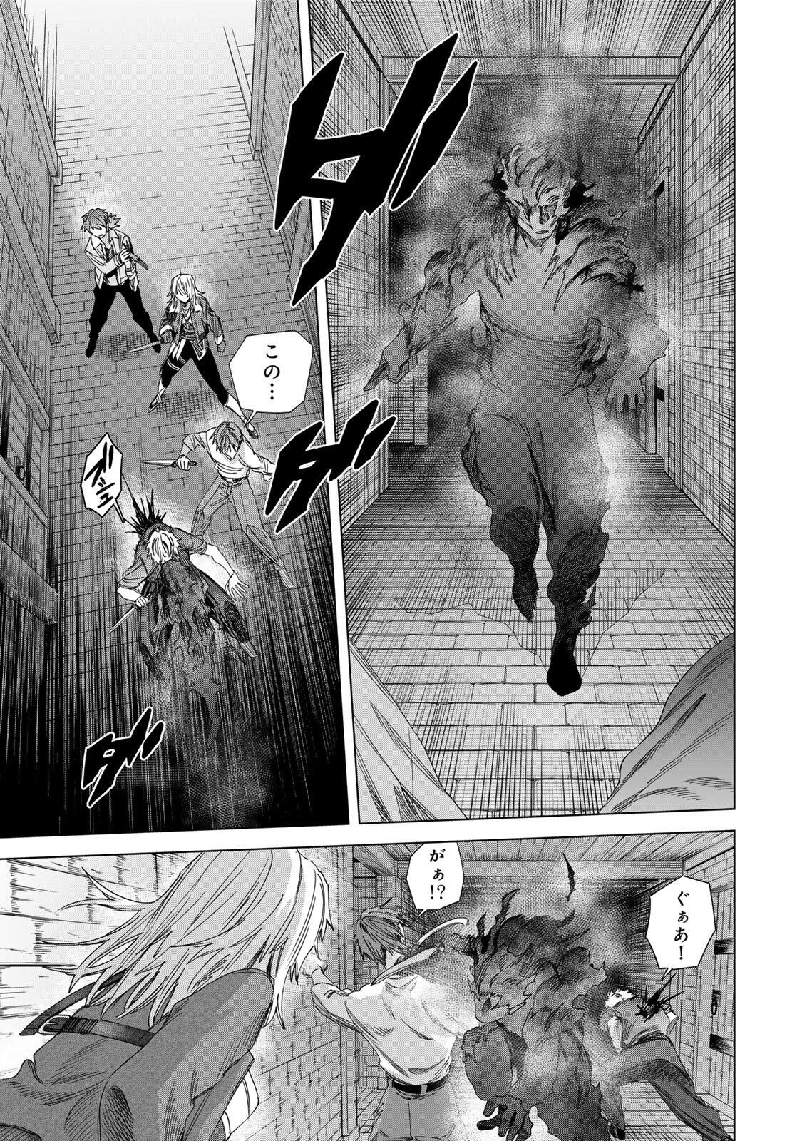 魔女と傭兵 Chap 67.1 - Next Chap 68.1
