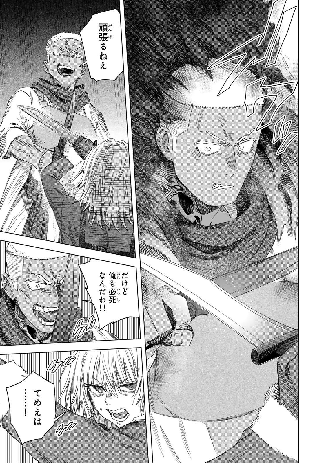 魔女と傭兵 Chap 67.1 - Next Chap 68.1