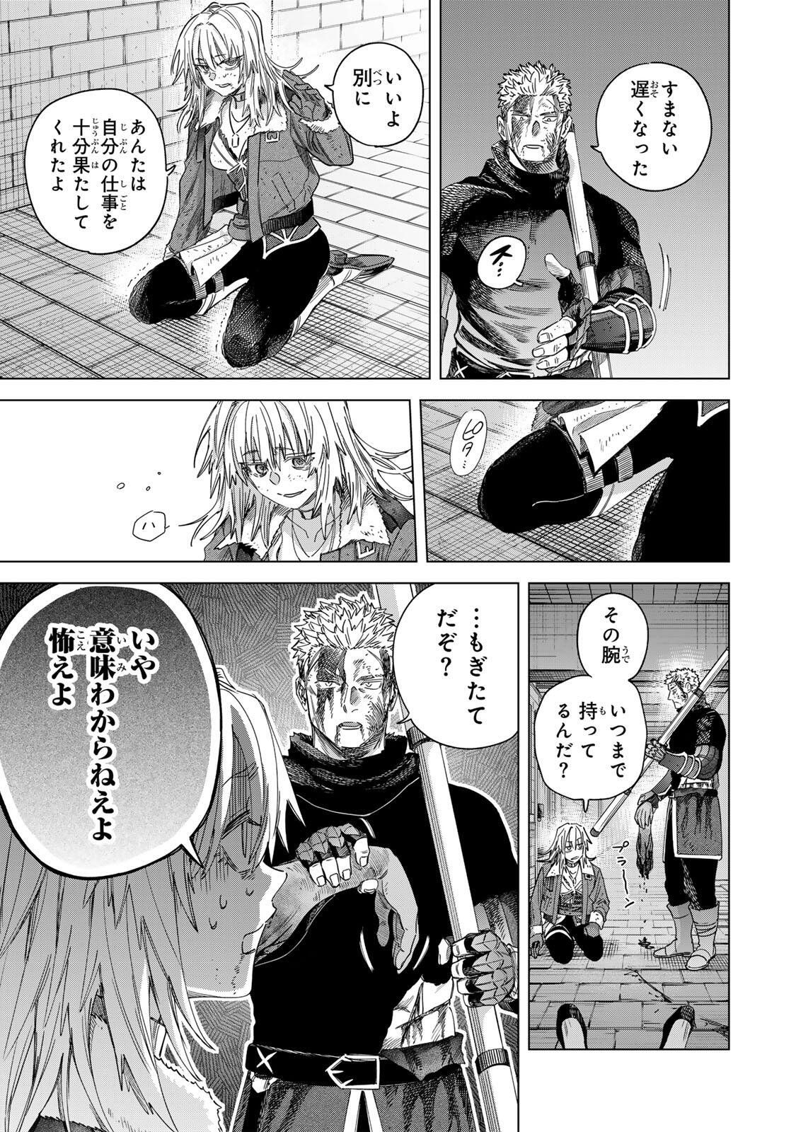 魔女と傭兵 Chap 67.2 - Next Chap 68.2