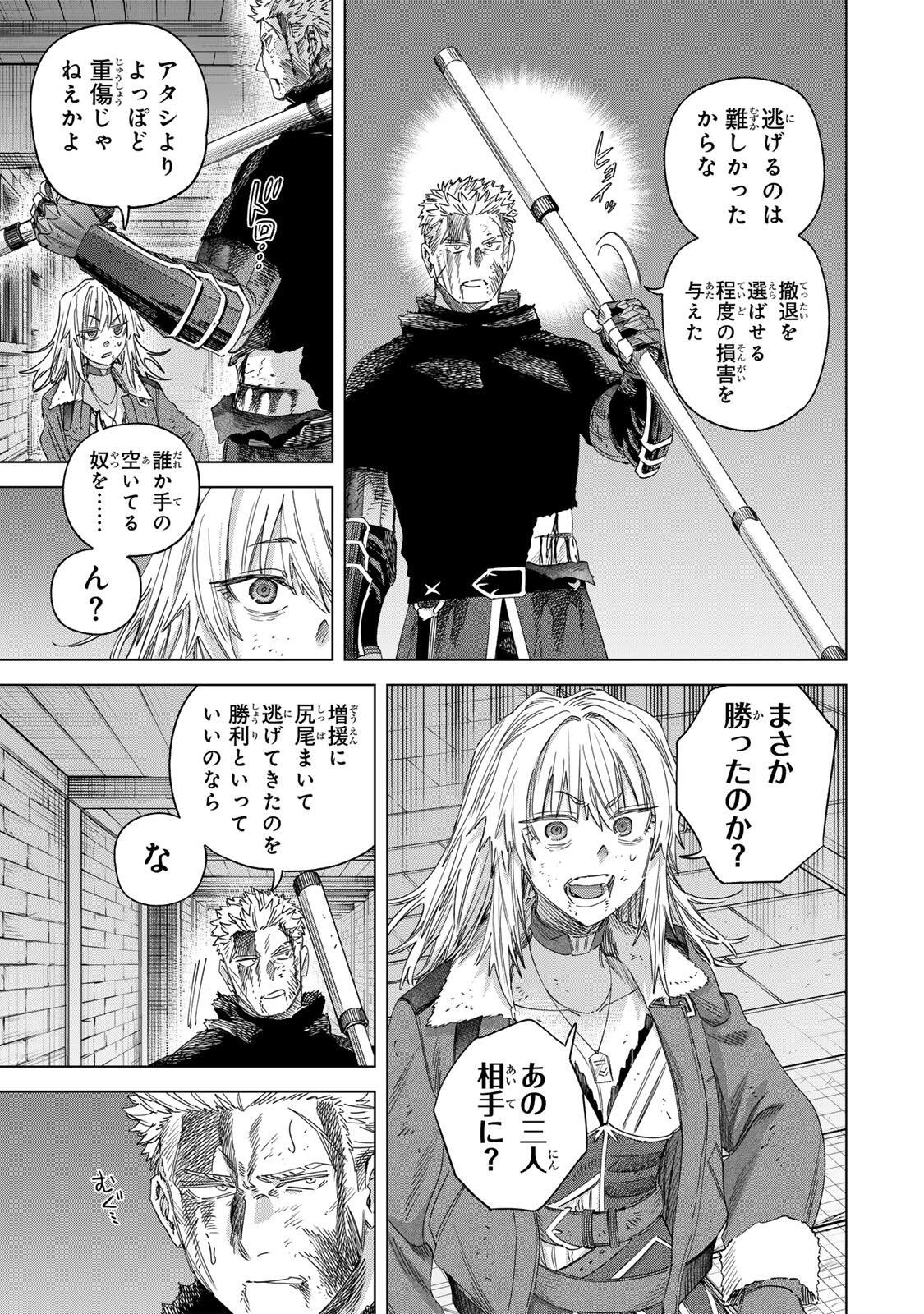魔女と傭兵 Chap 67.2 - Next Chap 68.2