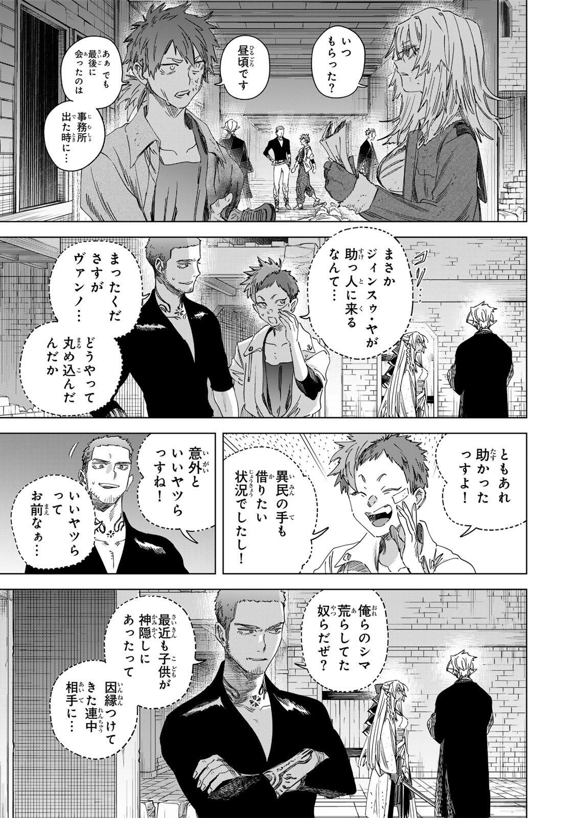魔女と傭兵 Chap 67.2 - Next Chap 68.2