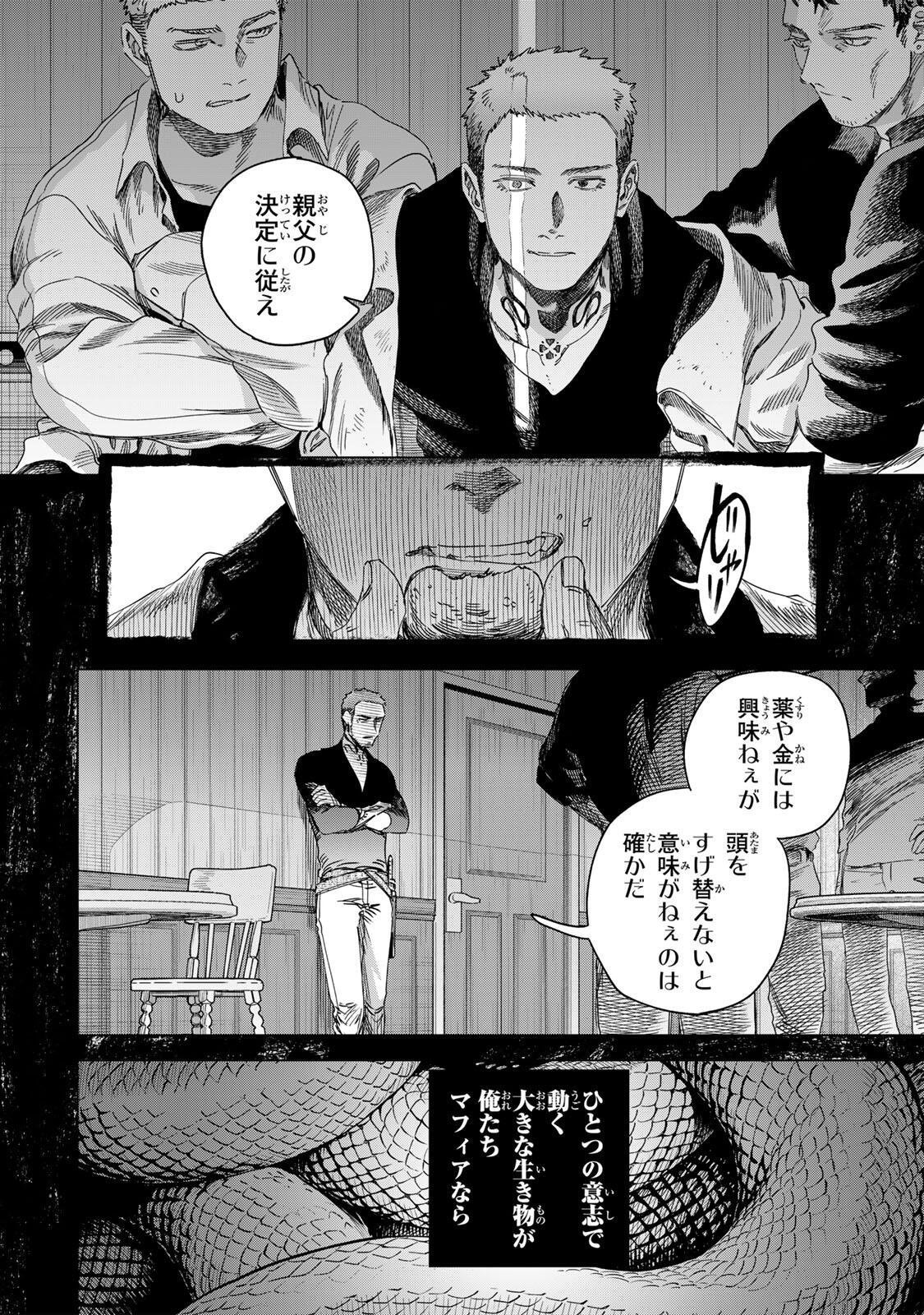 魔女と傭兵 Chap 68.1 - Next Chap 69.1