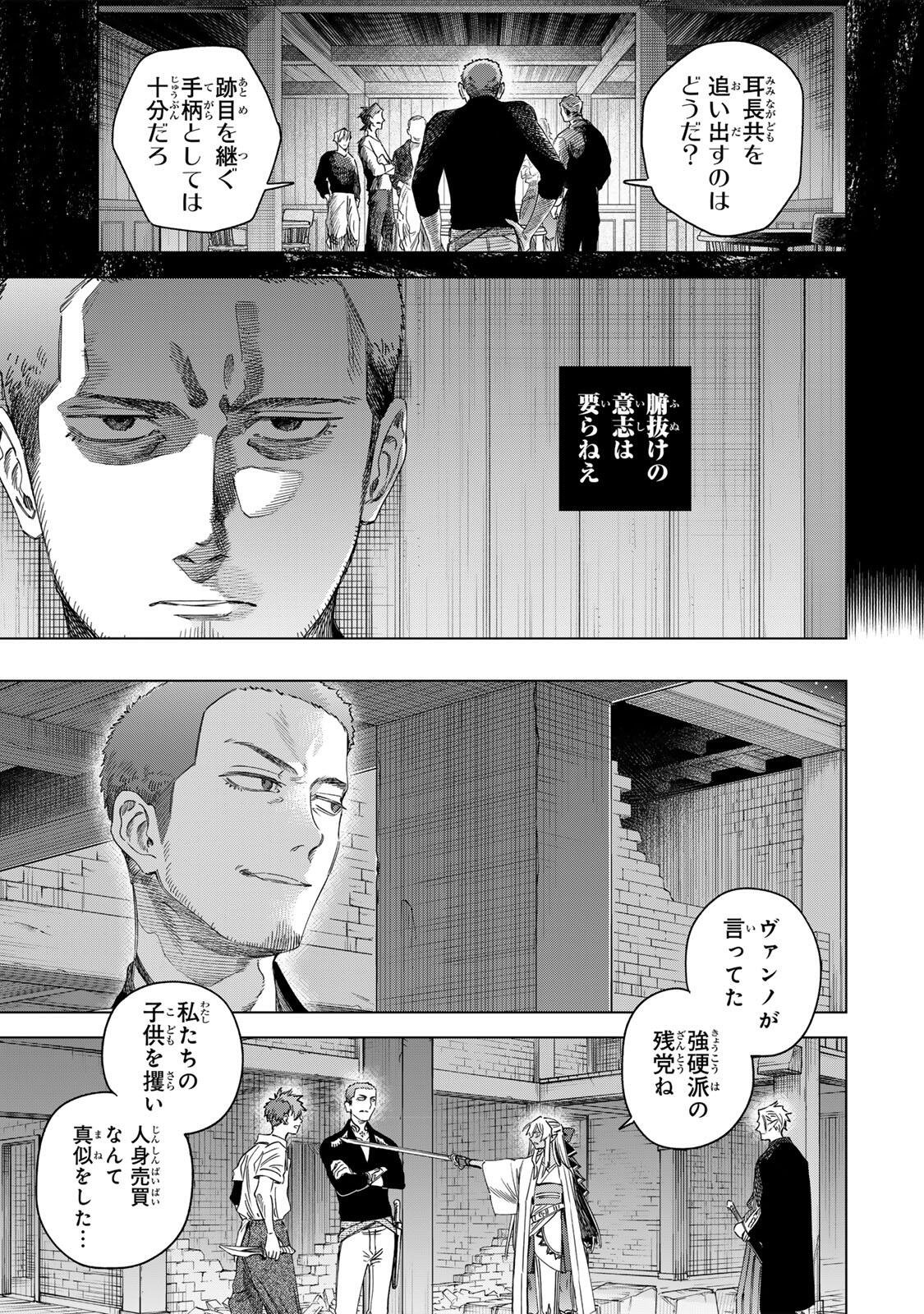 魔女と傭兵 Chap 68.1 - Next Chap 69.1