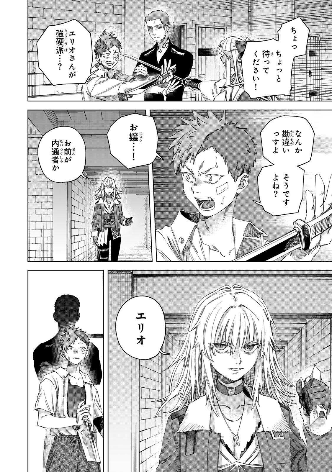 魔女と傭兵 Chap 68.1 - Next Chap 69.1