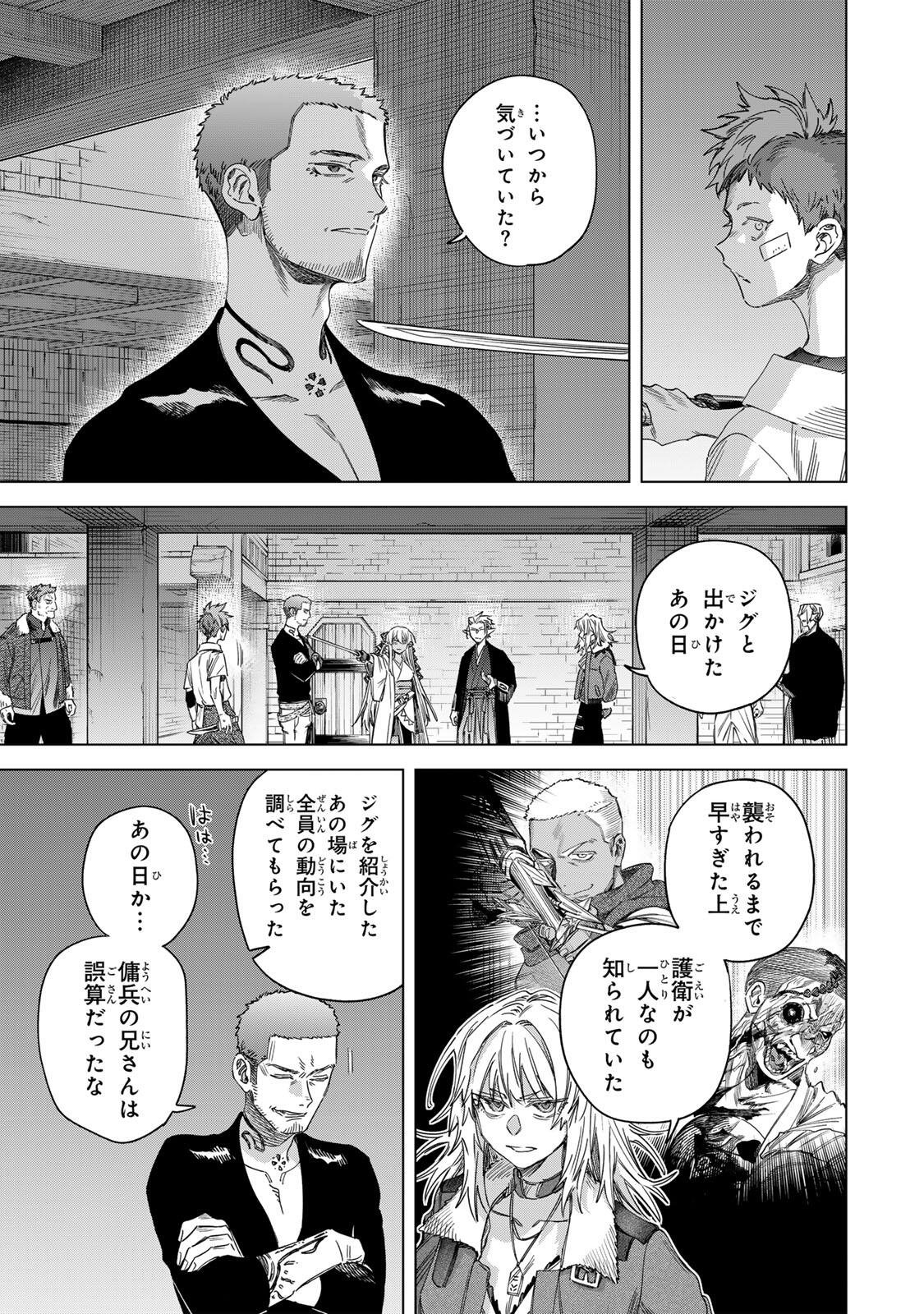 魔女と傭兵 Chap 68.1 - Next Chap 69.1