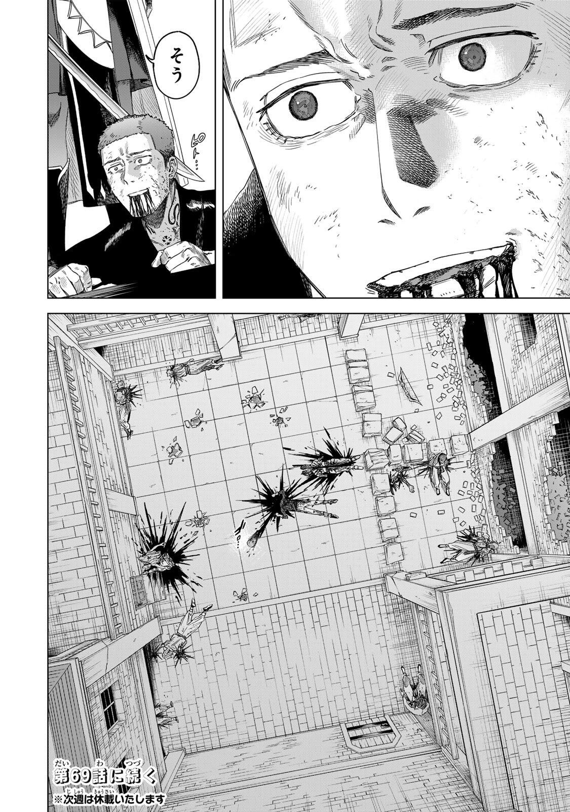 魔女と傭兵 Chap 68.2 - Next Chap 69.2