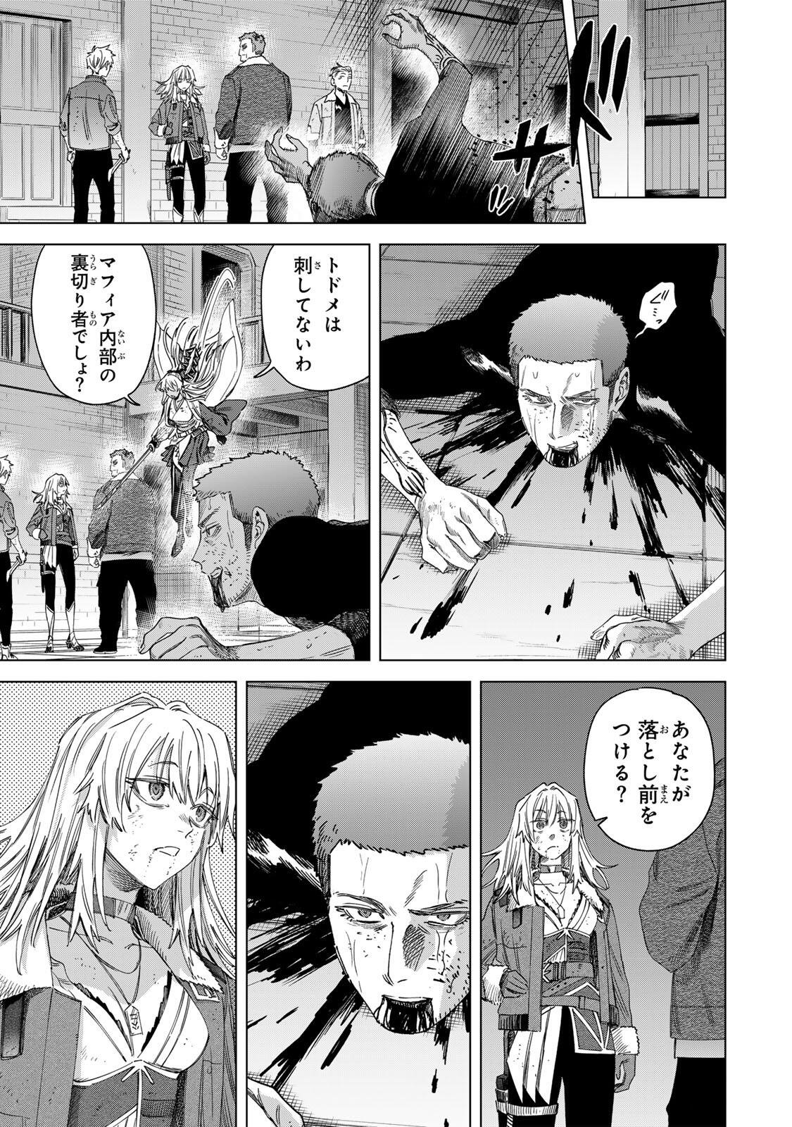 魔女と傭兵 Chap 68.2 - Next Chap 69.2