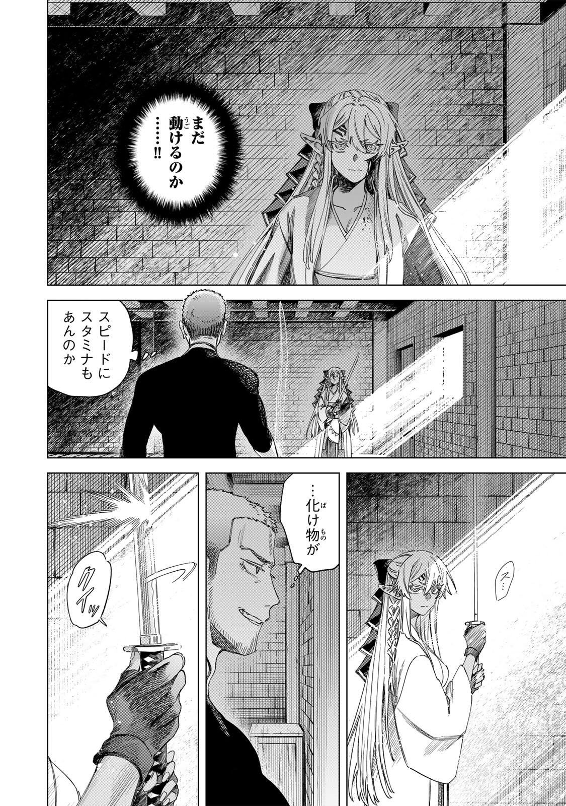 魔女と傭兵 Chap 68.2 - Next Chap 69.2