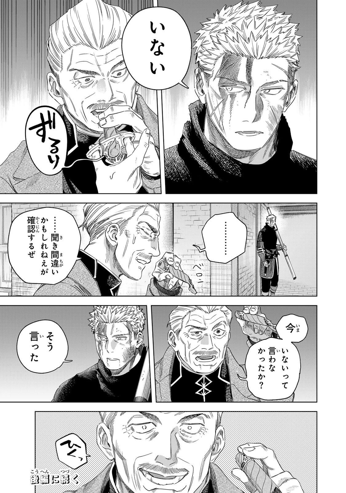 魔女と傭兵 Chap 69.1 - Next Chap 70.1
