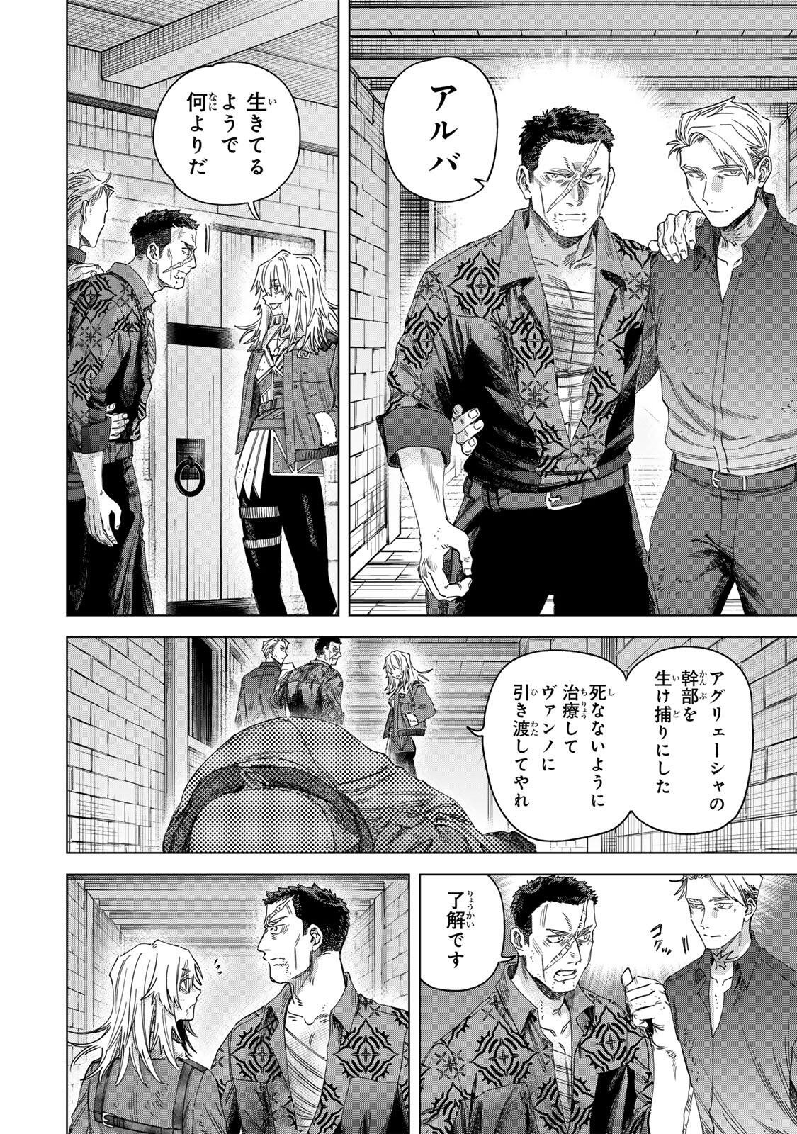 魔女と傭兵 Chap 69.1 - Next Chap 70.1